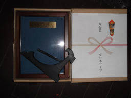 2013大物事務局